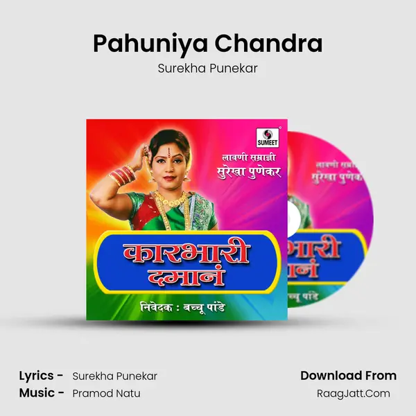 Pahuniya Chandra MP3 Song by Surekha Punekar Cover