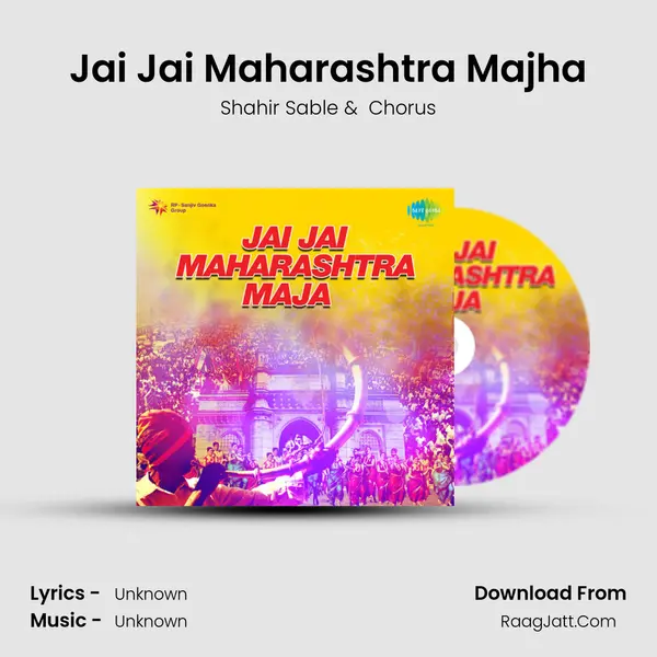 Jai Jai Maharashtra Majha - Shahir Sable