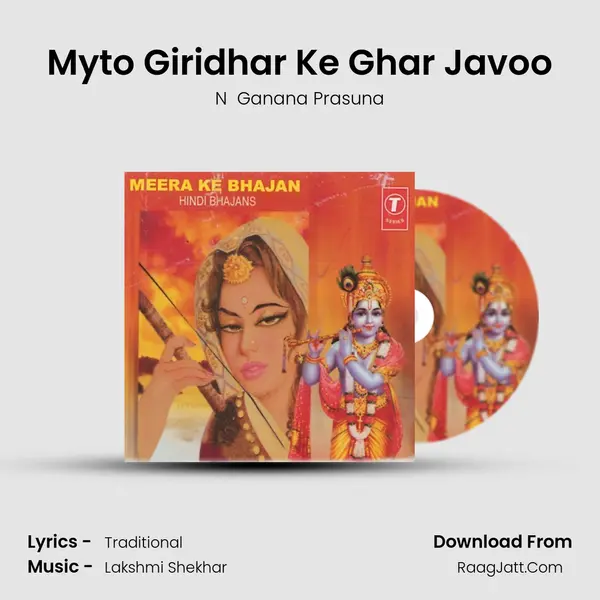 Myto Giridhar Ke Ghar Javoo MP3 Song by N  Ganana Prasuna Cover