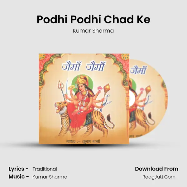 Podhi Podhi Chad Ke MP3 Song by Kumar Sharma Cover