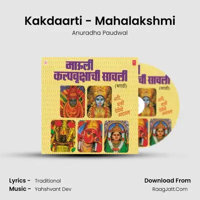 Kakdaarti - Mahalakshmi MP3 Song by Anuradha Paudwal Cover