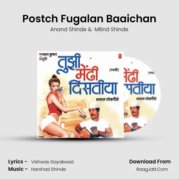 Postch Fugalan Baaichan MP3 Song by Anand Shinde Cover