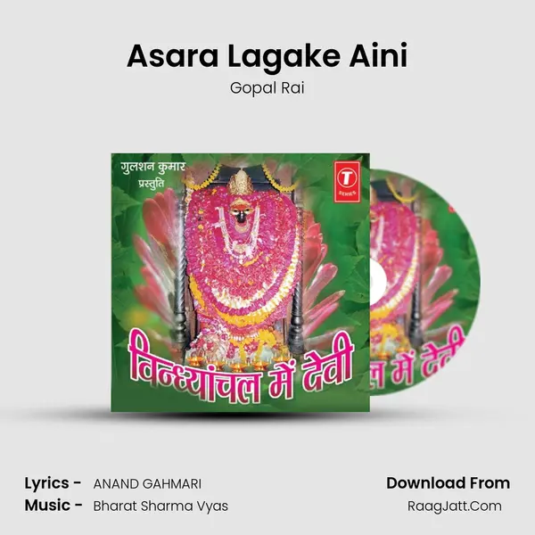 Asara Lagake Aini MP3 Song by Gopal Rai Cover