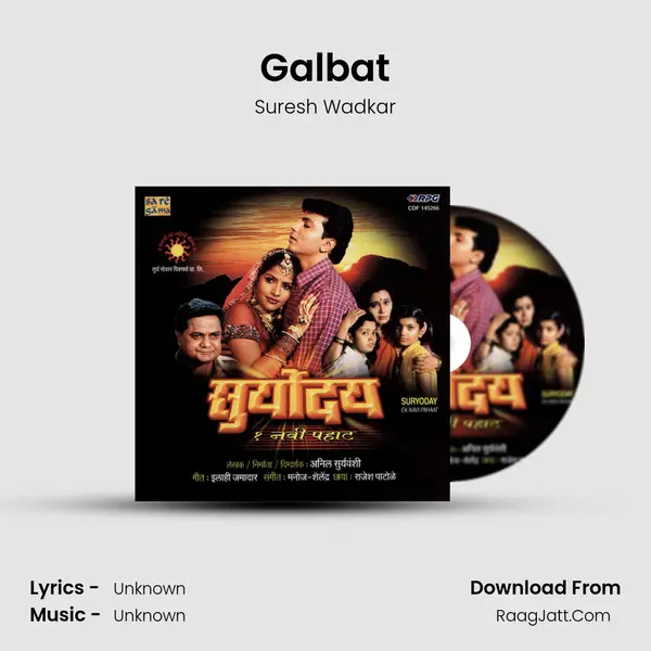 Galbat MP3 Song by Suresh Wadkar Cover