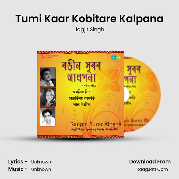 Tumi Kaar Kobitare Kalpana MP3 Song by Jagjit Singh Cover