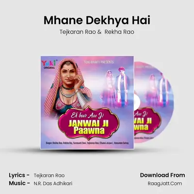 Mhane Dekhya Hai mp3 song