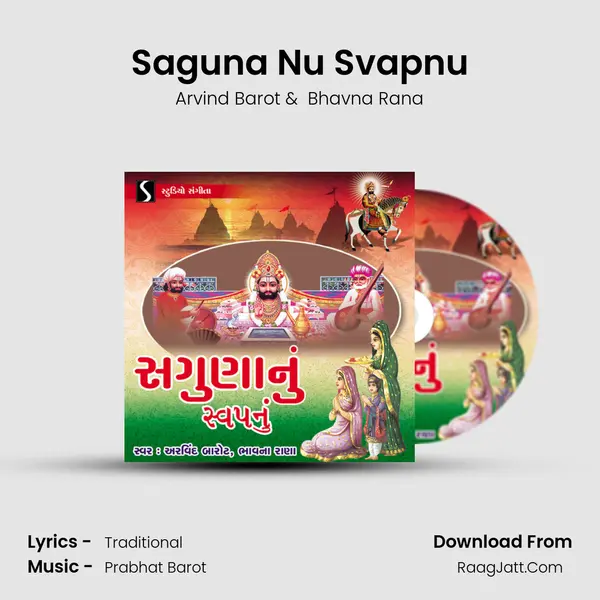 Saguna Nu Svapnu MP3 Song by Arvind Barot Cover