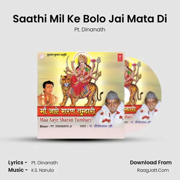Saathi Mil Ke Bolo Jai Mata Di mp3 song