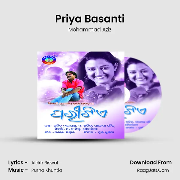 Priya Basanti MP3 Song by Mohammad Aziz Cover