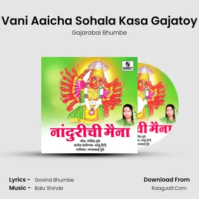 Vani Aaicha Sohala Kasa Gajatoy MP3 Song by Gajarabai Bhumbe Cover