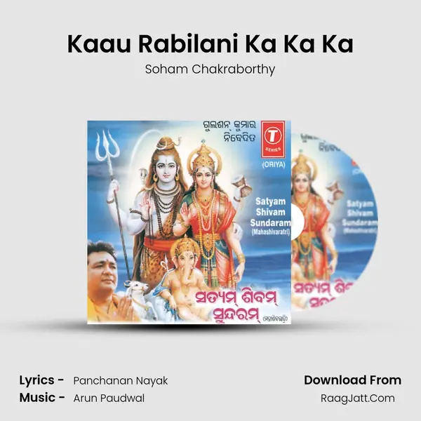 Kaau Rabilani Ka Ka Ka MP3 Song by Soham Chakraborthy Cover