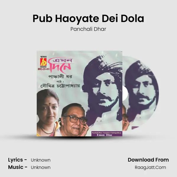 Pub Haoyate Dei Dola MP3 Song by Panchali Dhar Cover