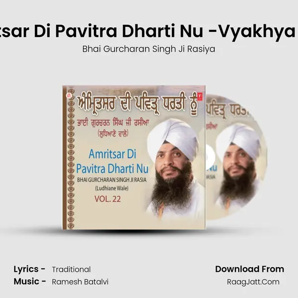 Amritsar Di Pavitra Dharti Nu -Vyakhya Sahit MP3 Song by Bhai Gurcharan Singh Ji Rasiya Cover