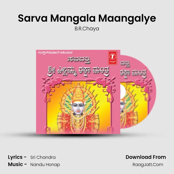 Sarva Mangala Maangalye MP3 Song by B.R.Chaya Cover
