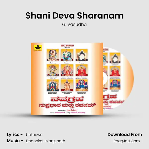 Shani Deva Sharanam MP3 Song by G. Vasudha Cover