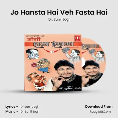 Jogi (Hasya Hungama) - Dr. Sunil Jogi