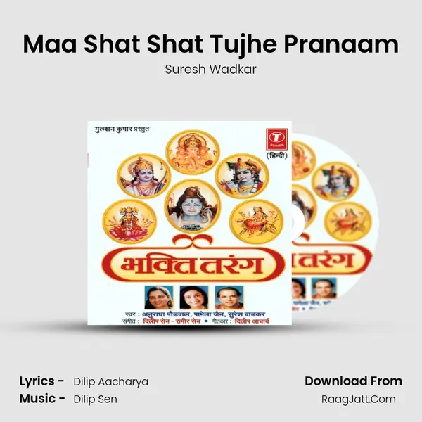 Maa Shat Shat Tujhe Pranaam MP3 Song by Suresh Wadkar Cover