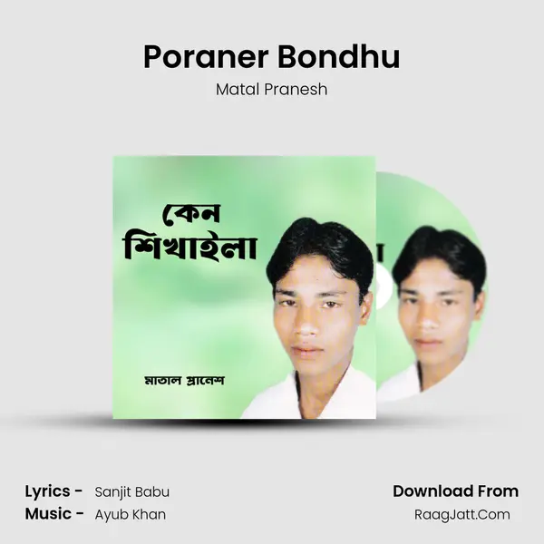 Poraner Bondhu MP3 Song by Matal Pranesh Cover