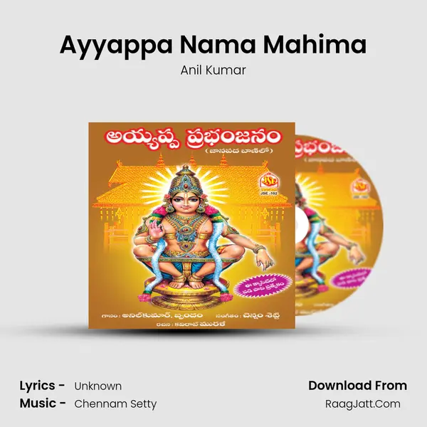 Ayyappa Nama Mahima MP3 Song by Anil Kumar Cover