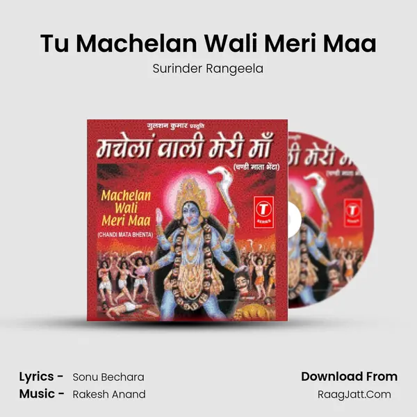 Tu Machelan Wali Meri Maa mp3 song