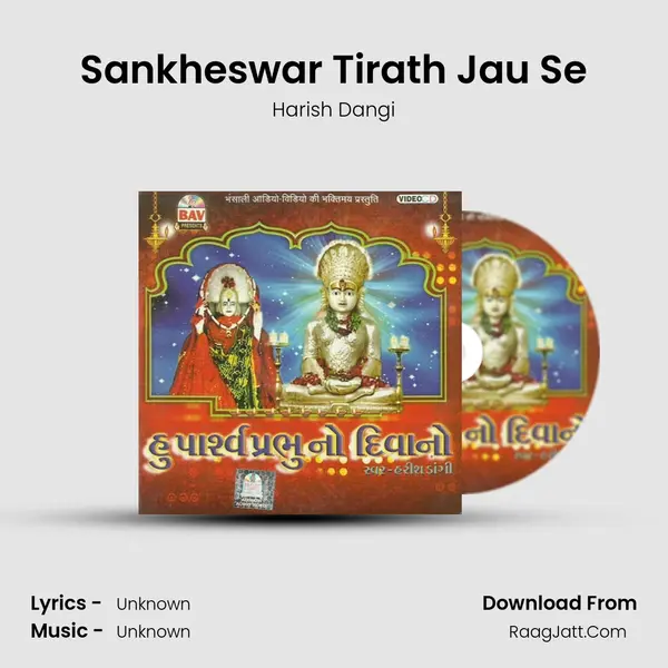 Sankheswar Tirath Jau Se MP3 Song by Harish Dangi Cover