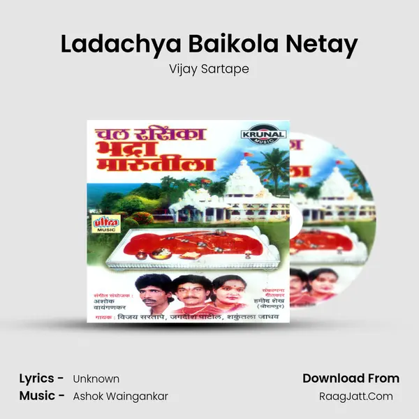 Ladachya Baikola Netay MP3 Song by Vijay Sartape Cover
