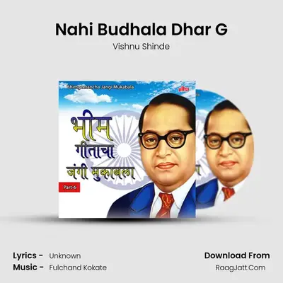 Nahi Budhala Dhar G MP3 Song by Vishnu Shinde Cover