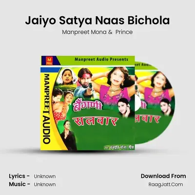 Jaiyo Satya Naas Bichola MP3 Song by Manpreet Mona Cover