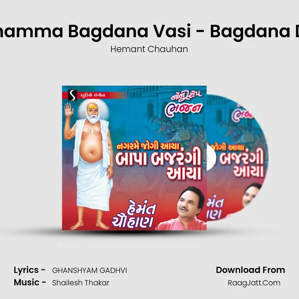 Ucha Deval Mara - Khamma Bagdana Vasi - Bagdana Dhame Bavo Bajrangi MP3 Song by Hemant Chauhan Cover