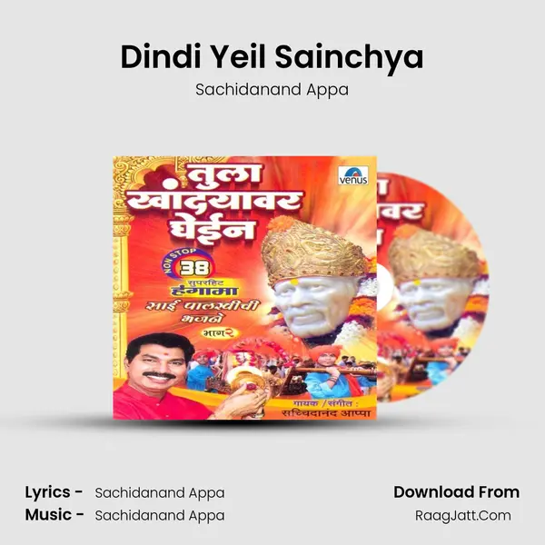 Dindi Yeil Sainchya Cover