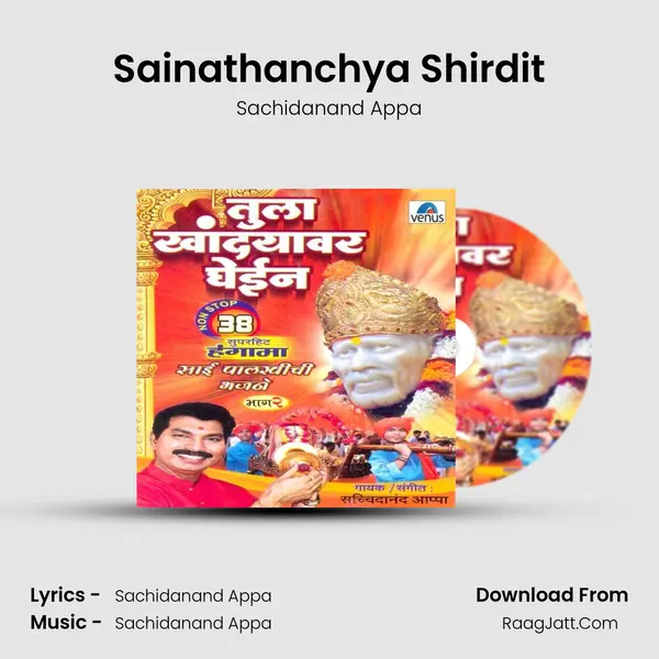 Sainathanchya Shirdit Cover