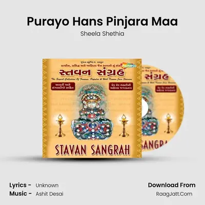 Purayo Hans Pinjara Maa MP3 Song by Sheela Shethia Cover