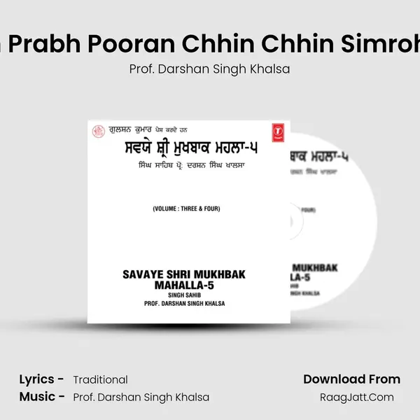 Deen Dayal Purakh Prabh Pooran Chhin Chhin Simroh Agam Aparah (Vyakhya Sahit) Pa MP3 Song by Prof. Darshan Singh Khalsa Cover