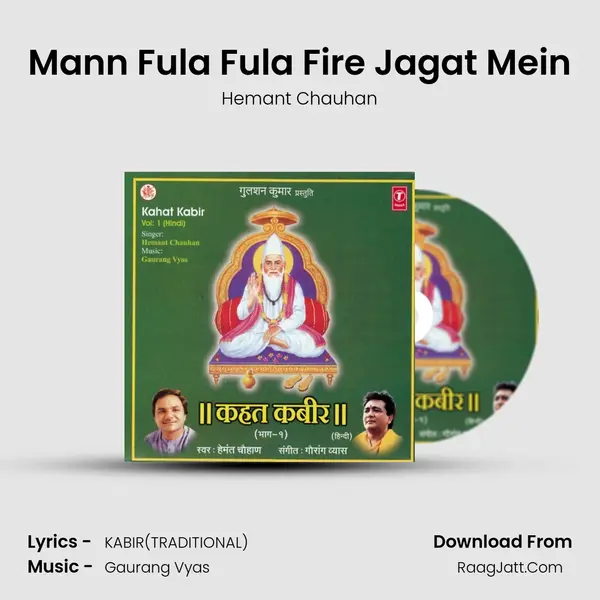 Mann Fula Fula Fire Jagat Mein MP3 Song by Hemant Chauhan Cover