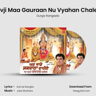 Shivji Maa Gauraan Nu Vyahan Chaleya MP3 Song by Durga Rangeela Cover