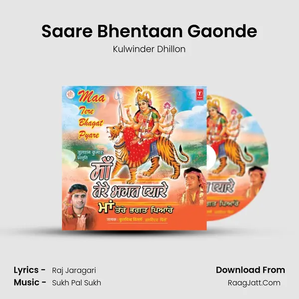 Saare Bhentaan Gaonde MP3 Song by Kulwinder Dhillon Cover