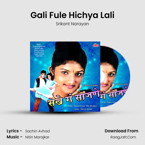 Gali Fule Hichya Lali MP3 Song by Srikant Narayan Cover