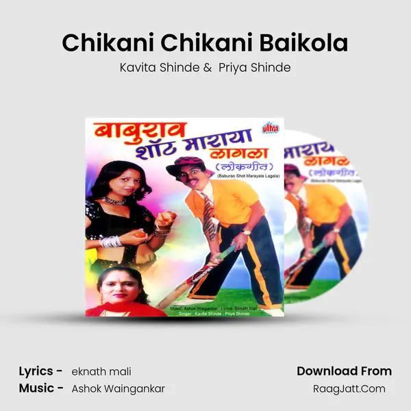Chikani Chikani Baikola MP3 Song by Kavita Shinde Cover