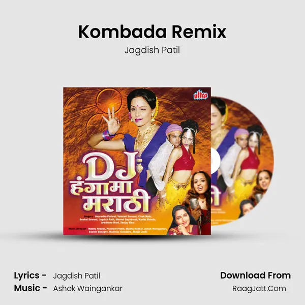 Kombada Remix MP3 Song by Jagdish Patil Cover