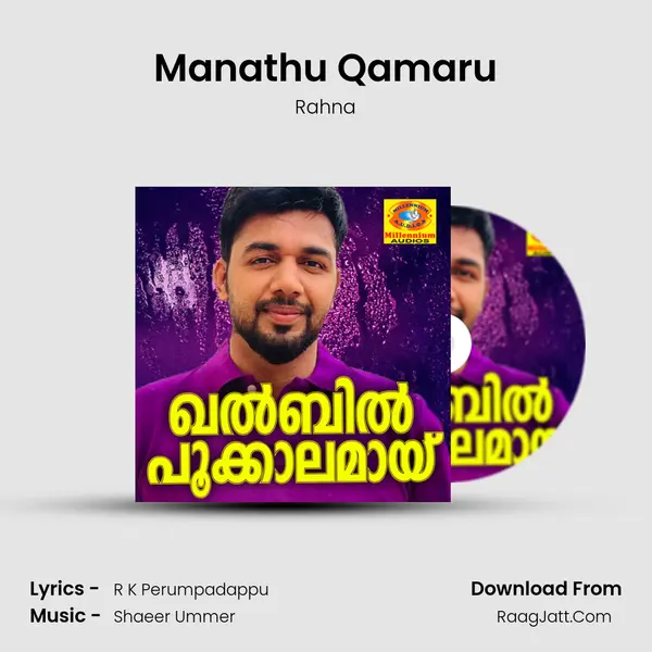 Manathu Qamaru MP3 Song by Rahna Cover