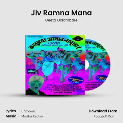 Jiv Ramna Mana MP3 Song by Geeta Golambare Cover