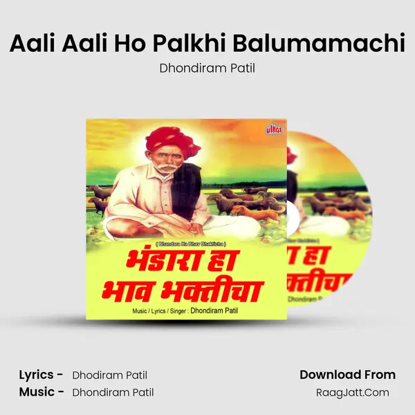 Aali Aali Ho Palkhi Balumamachi MP3 Song by Dhondiram Patil Cover