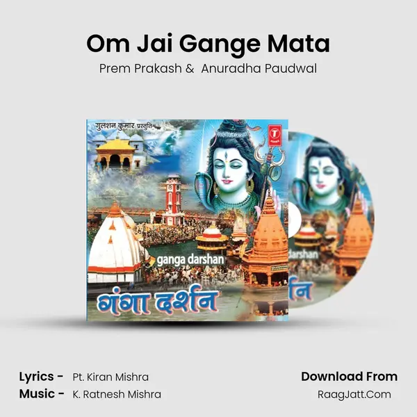 Om Jai Gange Mata(Aarti) MP3 Song by Prem Prakash Cover