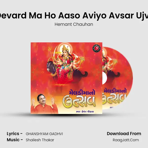 Taro Devard Ma Ho Aaso Aviyo Avsar Ujve Che MP3 Song by Hemant Chauhan Cover