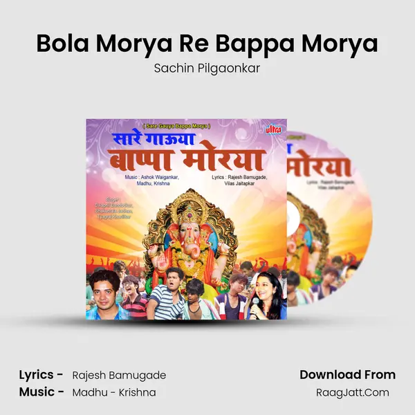 Bola Morya Re Bappa Morya MP3 Song by Sachin Pilgaonkar Cover