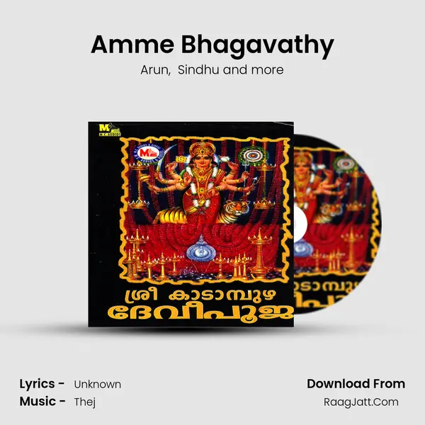 Amme Bhagavathy MP3 Song by Arun Cover