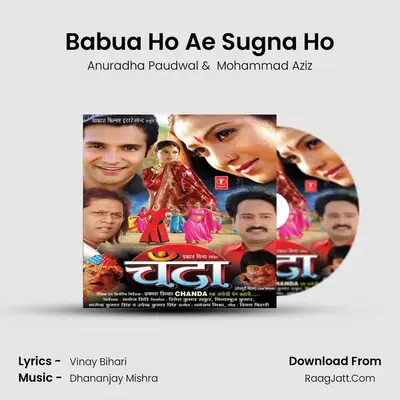 Babua Ho Ae Sugna Ho MP3 Song by Anuradha Paudwal Cover