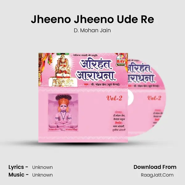 Jheeno Jheeno Ude Re MP3 Song by D. Mohan Jain Cover