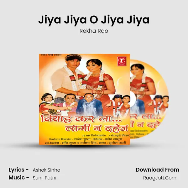 Jiya Jiya O Jiya Jiya MP3 Song by Rekha Rao Cover