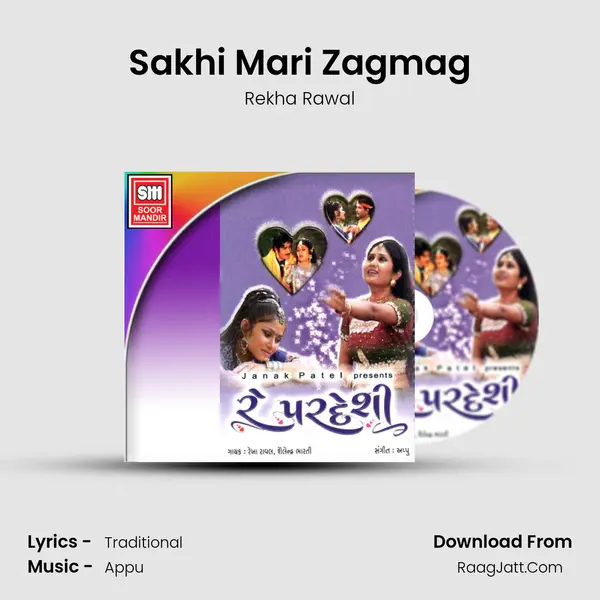 Sakhi Mari Zagmag MP3 Song by Rekha Rawal Cover